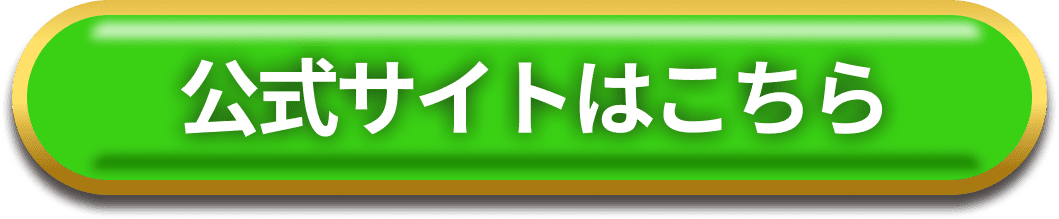 キャンペーンに参加する